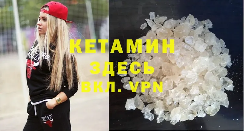 КЕТАМИН ketamine  Бабушкин 