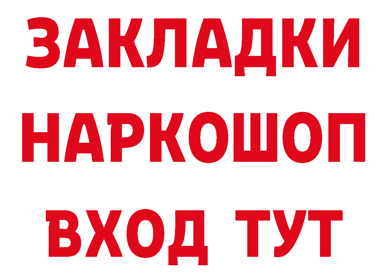 Бутират буратино зеркало даркнет MEGA Бабушкин